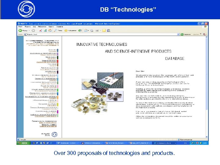 DB “Technologies” Over 300 proposals of technologies and products. 