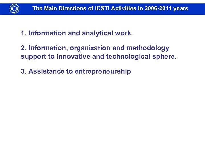 The Main Directions of ICSTI Activities in 2006 -2011 years 1. Information and analytical