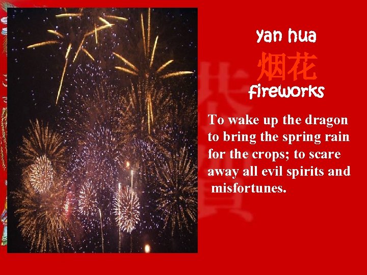 yan hua 烟花 fireworks To wake up the dragon to bring the spring rain