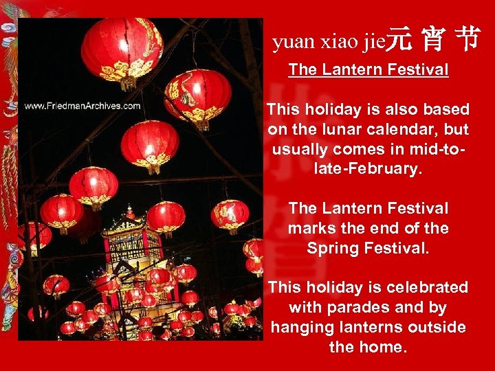 yuan xiao jie元 宵节 The Lantern Festival This holiday is also based on the