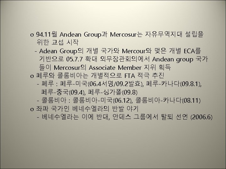 o 94. 11월 Andean Group과 Mercosur는 자유무역지대 설립을 위한 교섭 시작 - Adean Group의