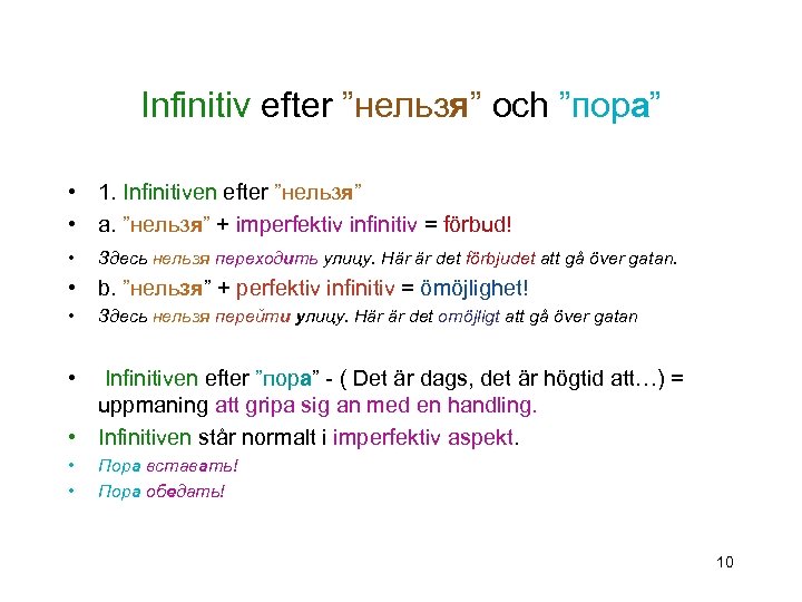 Infinitiv efter ”нельзя” och ”пора” • 1. Infinitiven efter ”нельзя” • а. ”нельзя” +