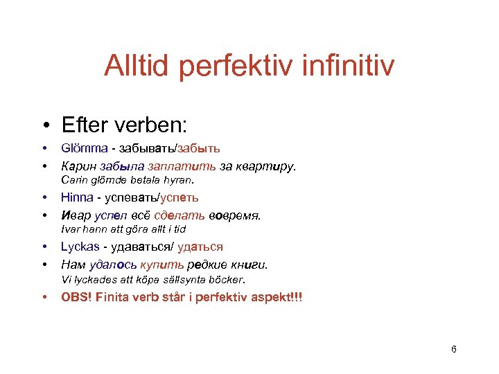 Alltid perfektiv infinitiv • Efter verben: • • Glömma - забывать/забыть Карин забыла заплатить