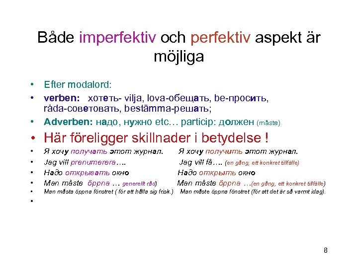 Både imperfektiv och perfektiv aspekt är möjliga • Efter modalord: • verben: хотеть- vilja,