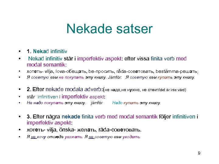 Nekadе satser • • 1. Nekad infinitiv står i imperfektiv aspekt: efter vissa finita