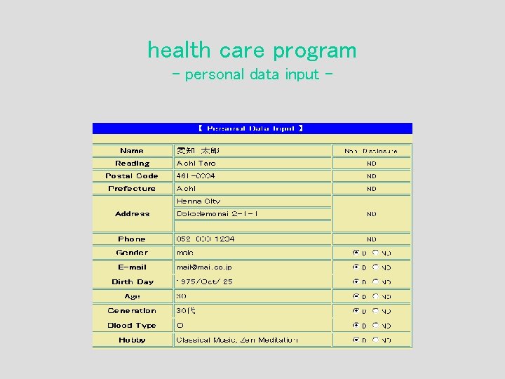 health care program - personal data input - 