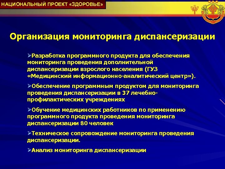 Дополнительной диспансеризации в рамках национального проекта здоровье подлежат