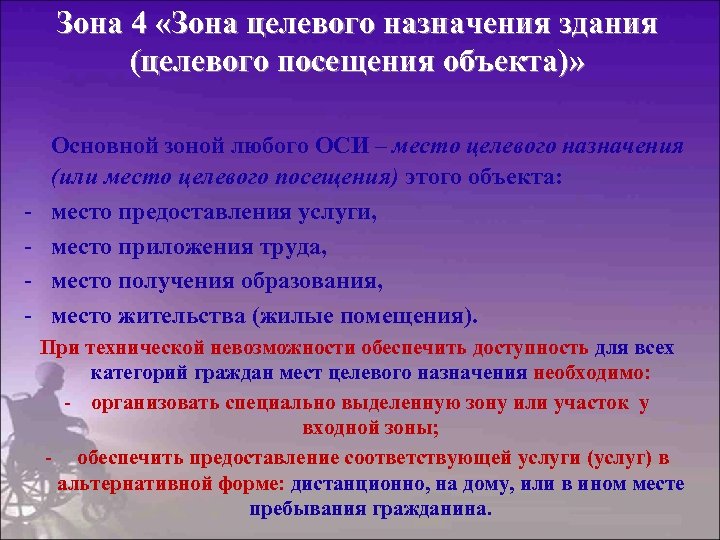 Что понимается под зоной обслуживания мдоу