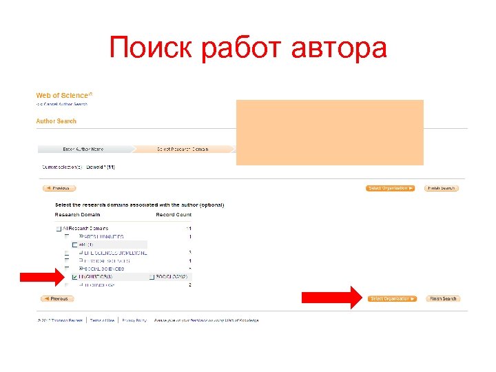 Поиск работ автора 