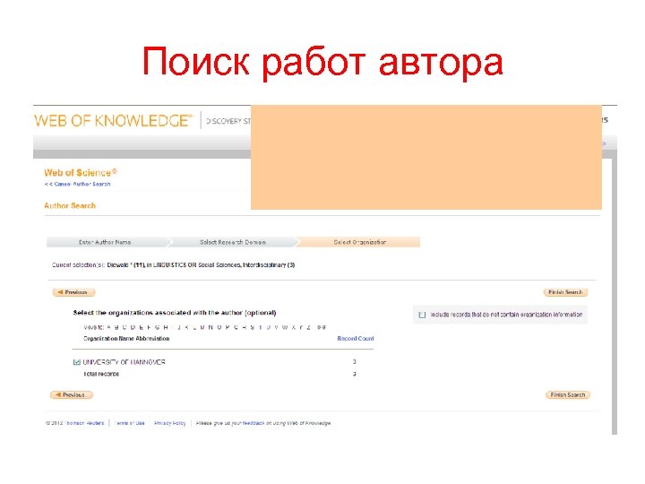 Поиск работ автора 