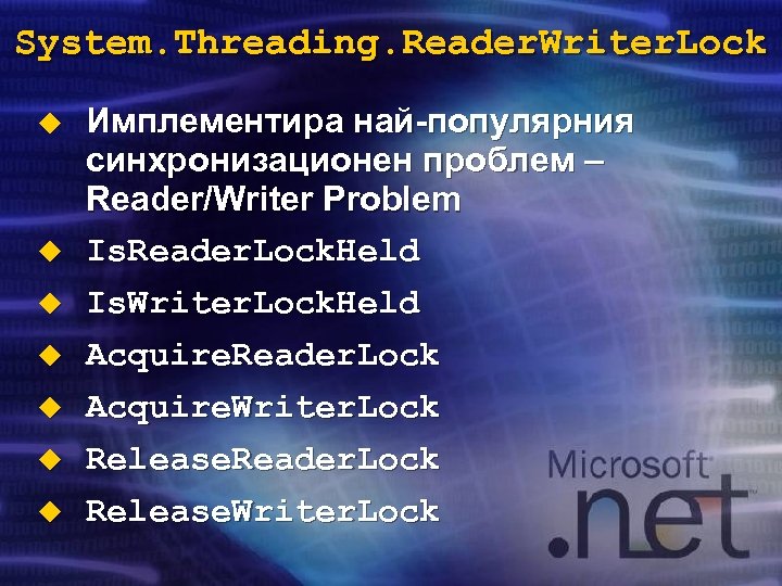 System. Threading. Reader. Writer. Lock u u u u Имплементира най-популярния синхронизационен проблем –