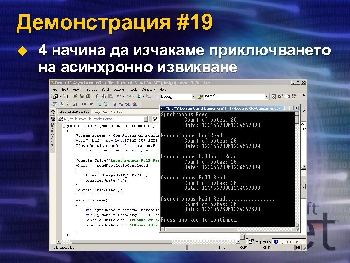 Демонстрация #19 u 4 начина да изчакаме приключването на асинхронно извикване 