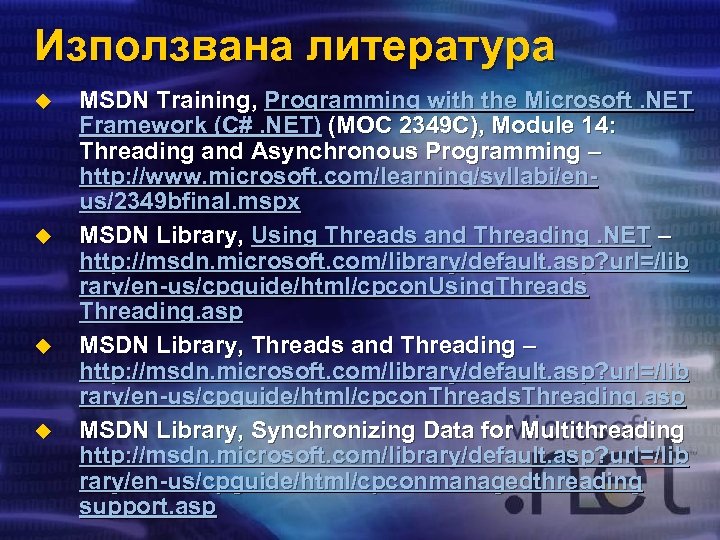 Използвана литература u u MSDN Training, Programming with the Microsoft. NET Framework (C#. NET)