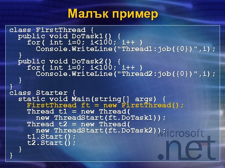 Малък пример class First. Thread { public void Do. Task 1() { for( int