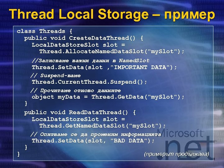 Thread Local Storage – пример class Threads { public void Create. Data. Thread() {