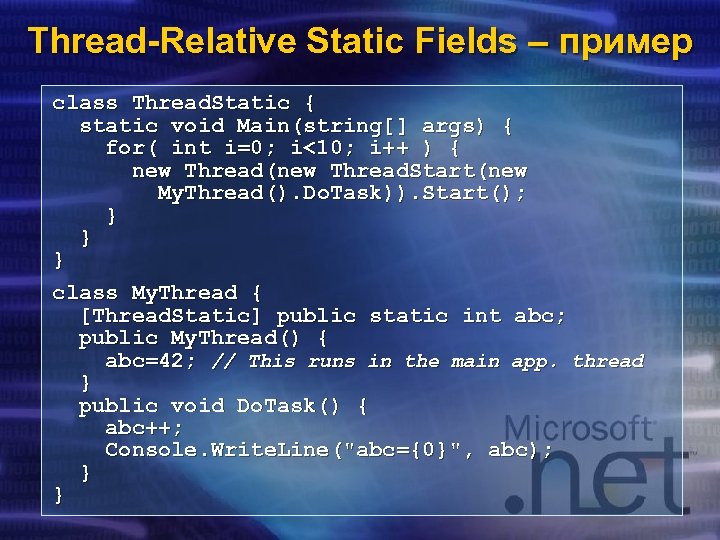 Thread-Relative Static Fields – пример class Thread. Static { static void Main(string[] args) {