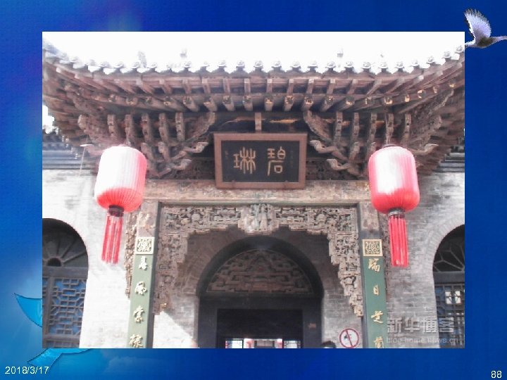 2018/3/17 88 