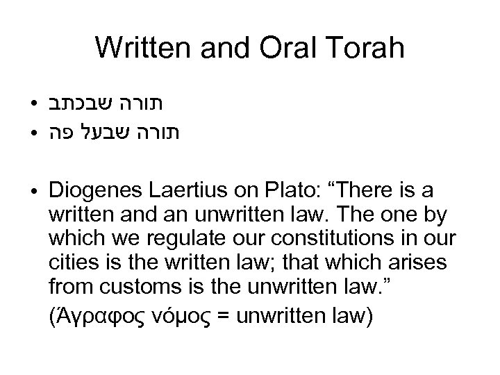 Written and Oral Torah ● ● ● תורה שבכתב תורה שבעל פה Diogenes Laertius