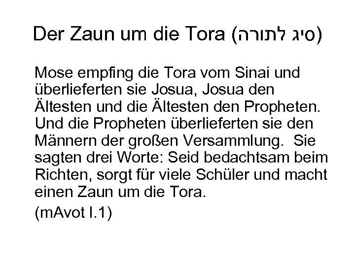 Der Zaun um die Tora ( )סיג לתורה Mose empfing die Tora vom Sinai