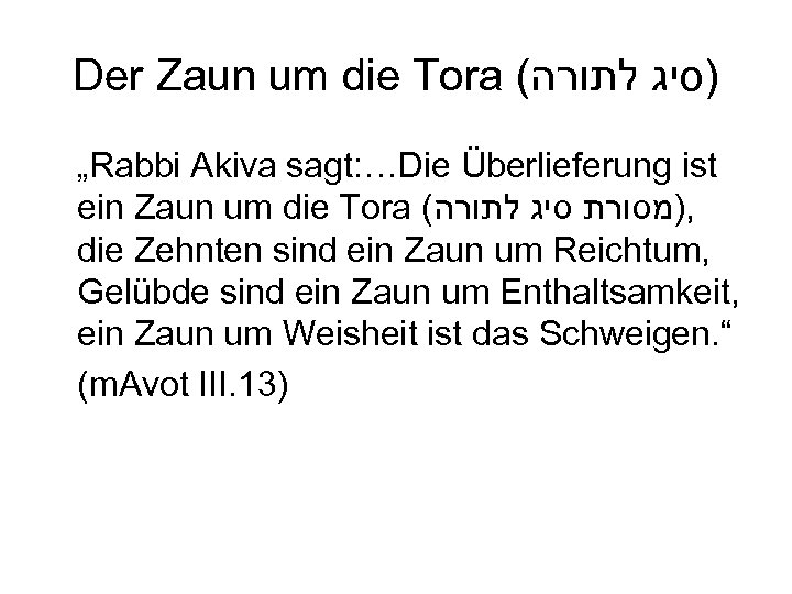 Der Zaun um die Tora ( )סיג לתורה „Rabbi Akiva sagt: …Die Überlieferung ist