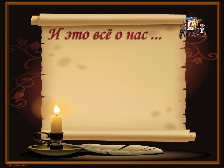 http: //aida. ucoz. ru 