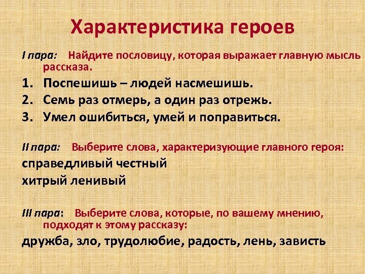 Значение пословицы поспешишь