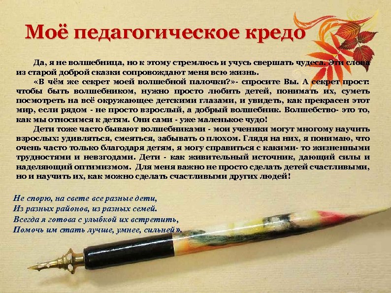 Сочинение учитель по тексту дьяконова