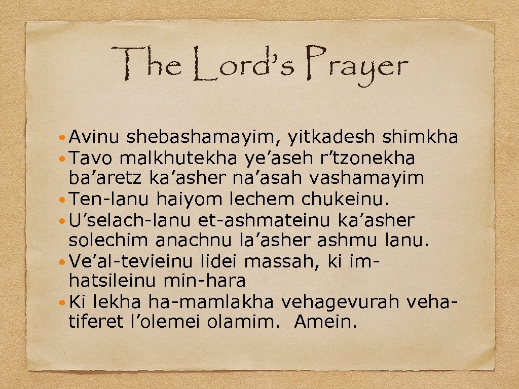 The Lord’s Prayer Avinu shebashamayim, yitkadesh shimkha Tavo malkhutekha ye’aseh r’tzonekha ba’aretz ka’asher na’asah