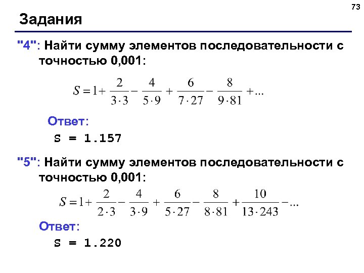 Задания 