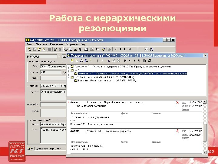 Работа с иерархическими резолюциями 