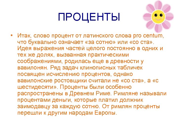 Слово непотизм произошло от латинского внук какой у него синоним