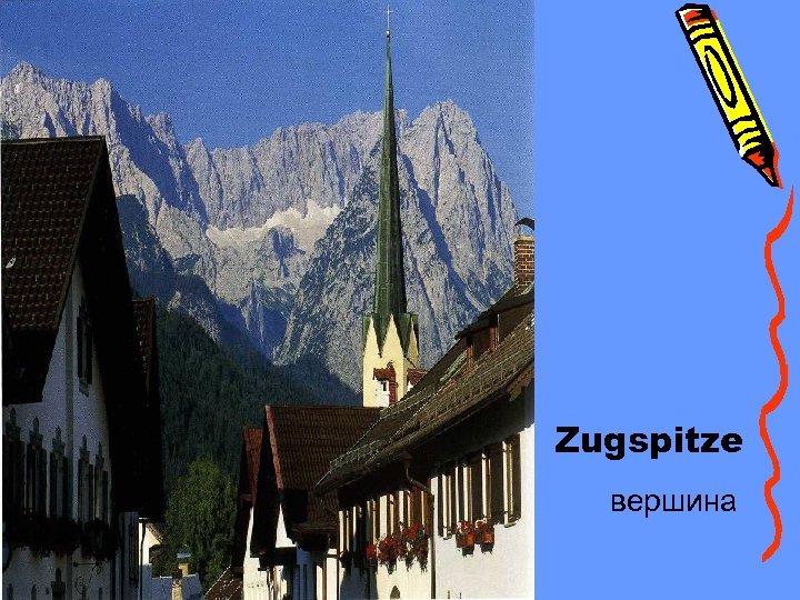 Zugspitze вершина 