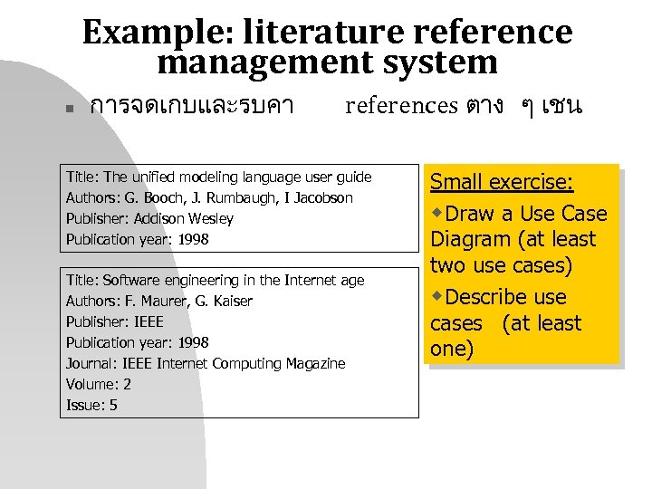 Example: literature reference management system n การจดเกบและรบคา references ตาง ๆ เชน Title: The unified