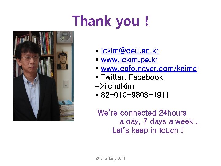 Thank you ! § ickim@deu. ac. kr § www. ickim. pe. kr § www.