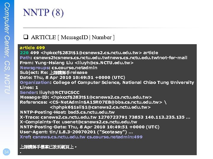 Computer Center, CS, NCTU 34 NNTP (8) q ARTICLE [ Message. ID | Number