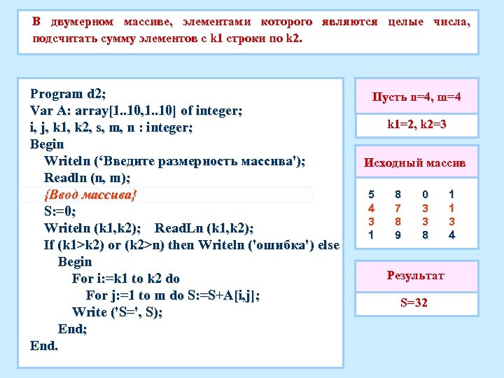 Размерность одномерного массива