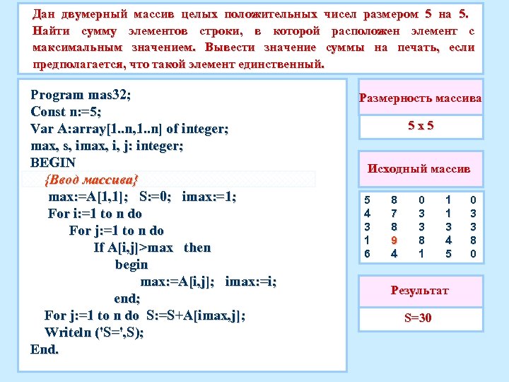 Заполнить массив размером 6х6 так как показано на рисунке