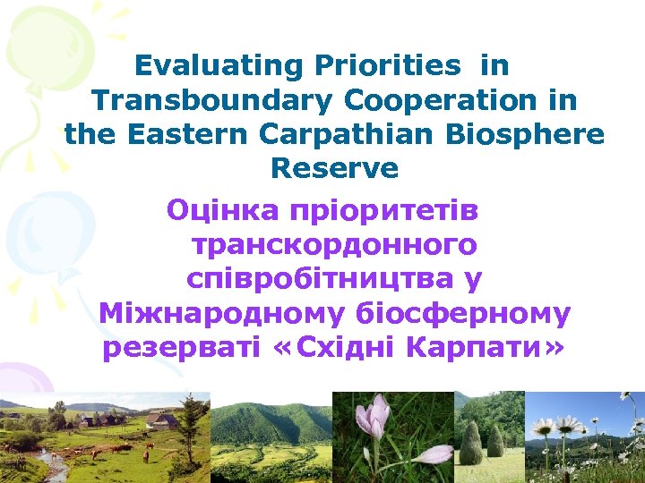 Evaluating Priorities in Transboundary Cooperation in the Eastern Carpathian Biosphere Reserve Оцінка пріоритетів транскордонного