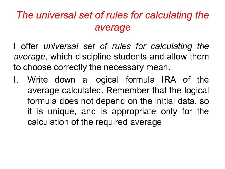 The universal set of rules for calculating the average I offer universal set of