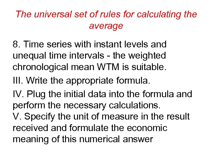 The universal set of rules for calculating the average 8. Time series with instant