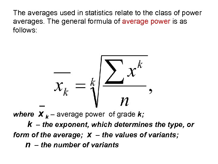 The averages used in statistics relate to the class of power averages. The general
