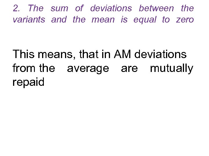 2. The sum of deviations between the variants and the mean is equal to