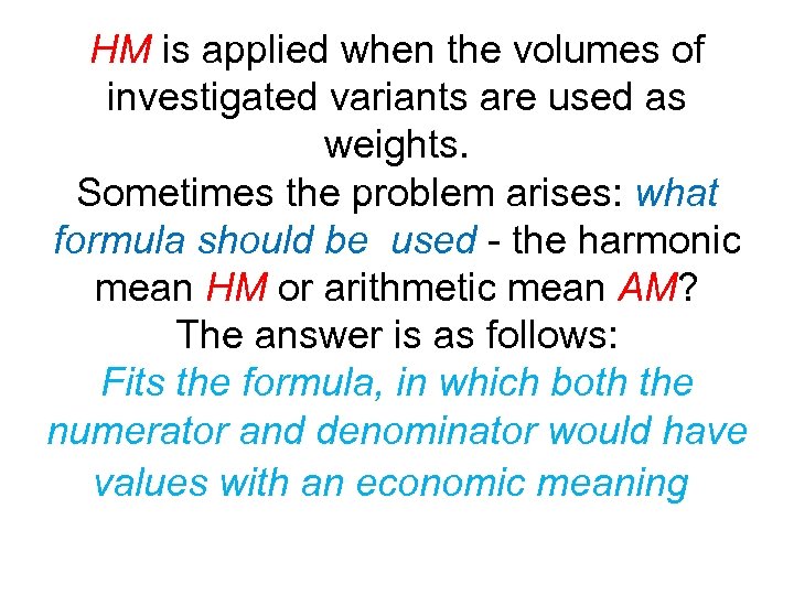 HM is applied when the volumes of investigated variants are used as weights. Sometimes