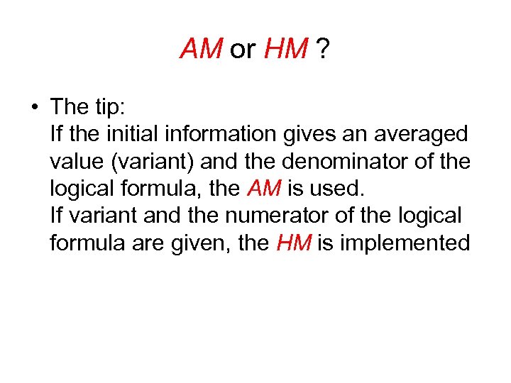 AM or HM ? • The tip: If the initial information gives an averaged