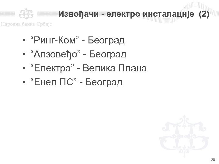 Извођачи - електро инсталације (2) • • “Ринг-Ком” - Београд “Алзовеђо” - Београд “Електра”
