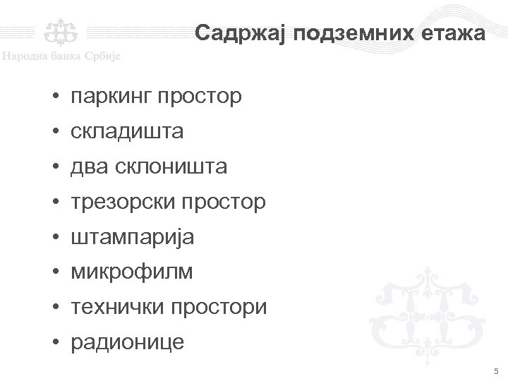 Садржај подземних етажа • паркинг простор • складишта • два склоништа • трезорски простор