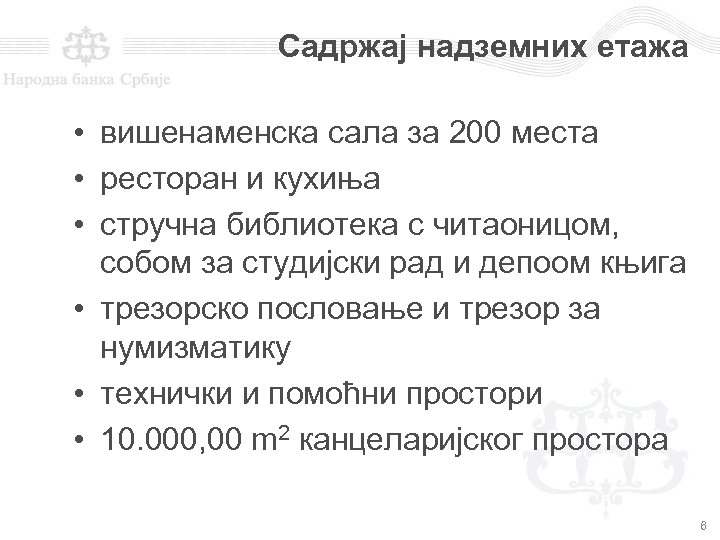 Садржај надземних етажа • вишенаменска сала за 200 места • ресторан и кухиња •