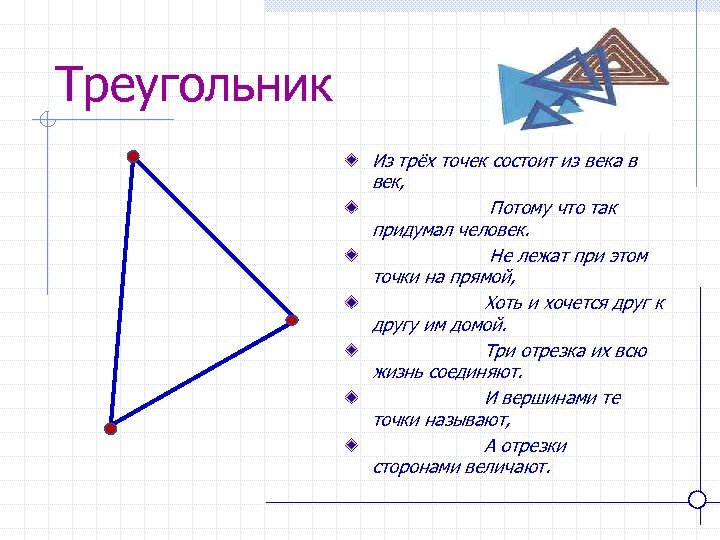 Обои треугольники геометрия