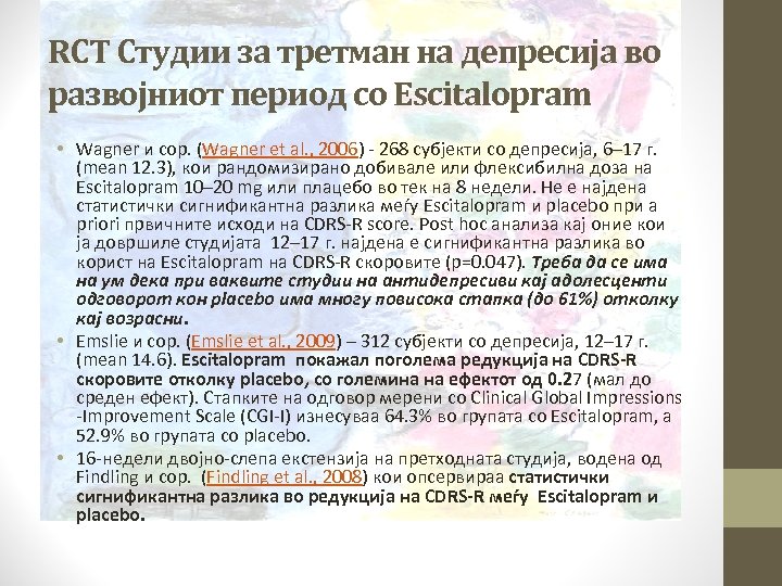 RCT Студии за третман на депресија во развојниот период со Еscitalopram • Wagner и