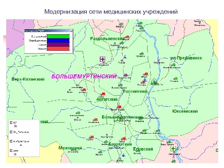 Модернизация сети медицинских учреждений 